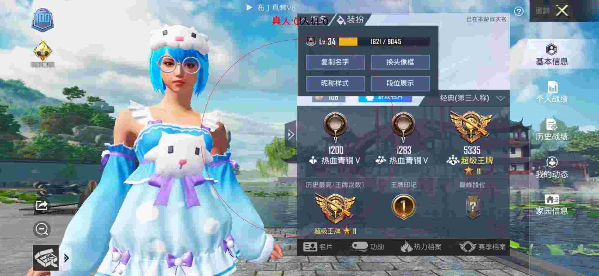 和平精英透视自瞄 - 和平精英破解皮肤软件辅助预览图